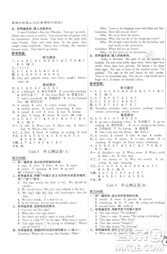 東南大學(xué)出版社2021秋江蘇密卷英語六年級上冊新課標(biāo)江蘇版答案