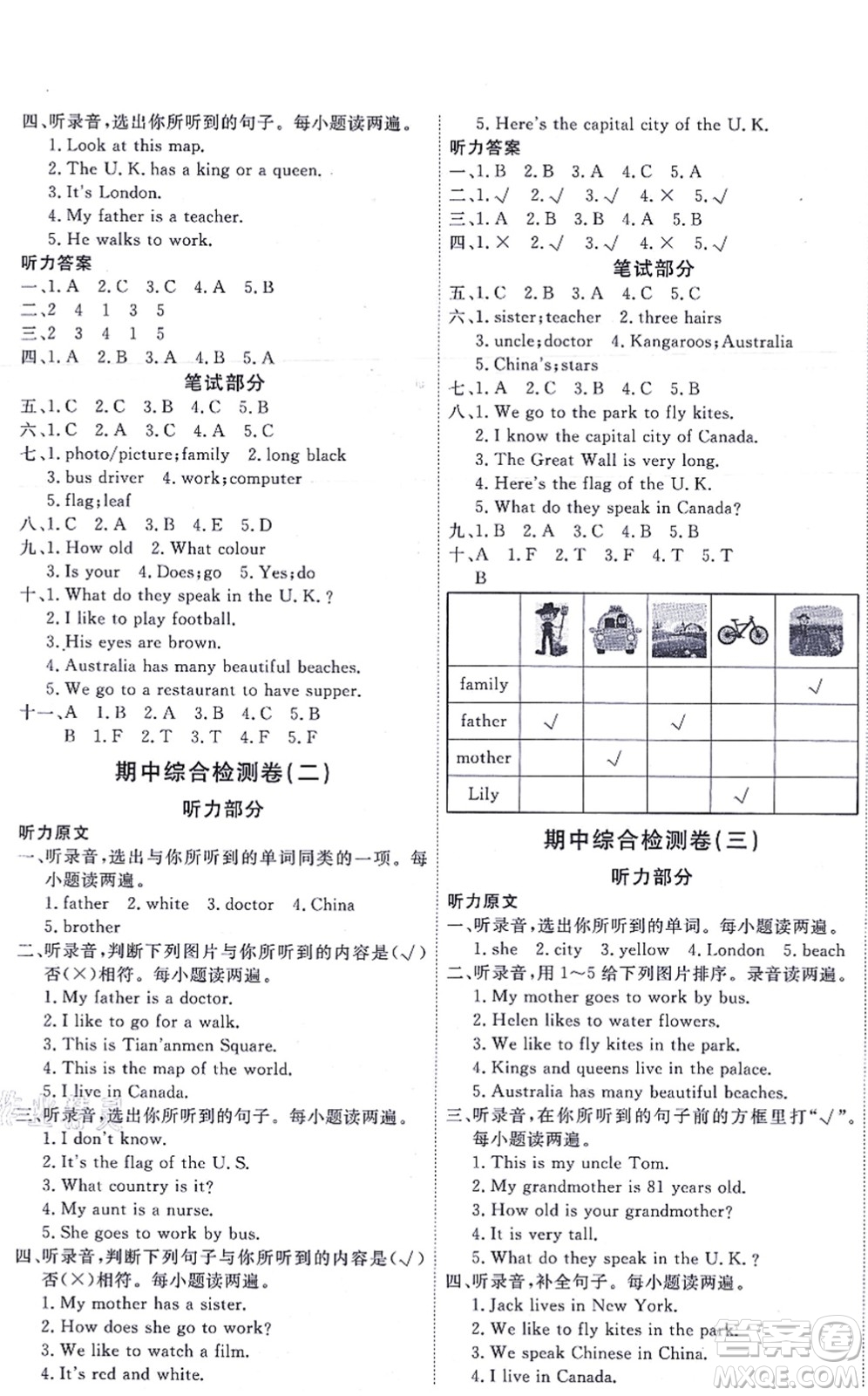 吉林教育出版社2021優(yōu)+密卷五年級(jí)英語(yǔ)上冊(cè)N版答案