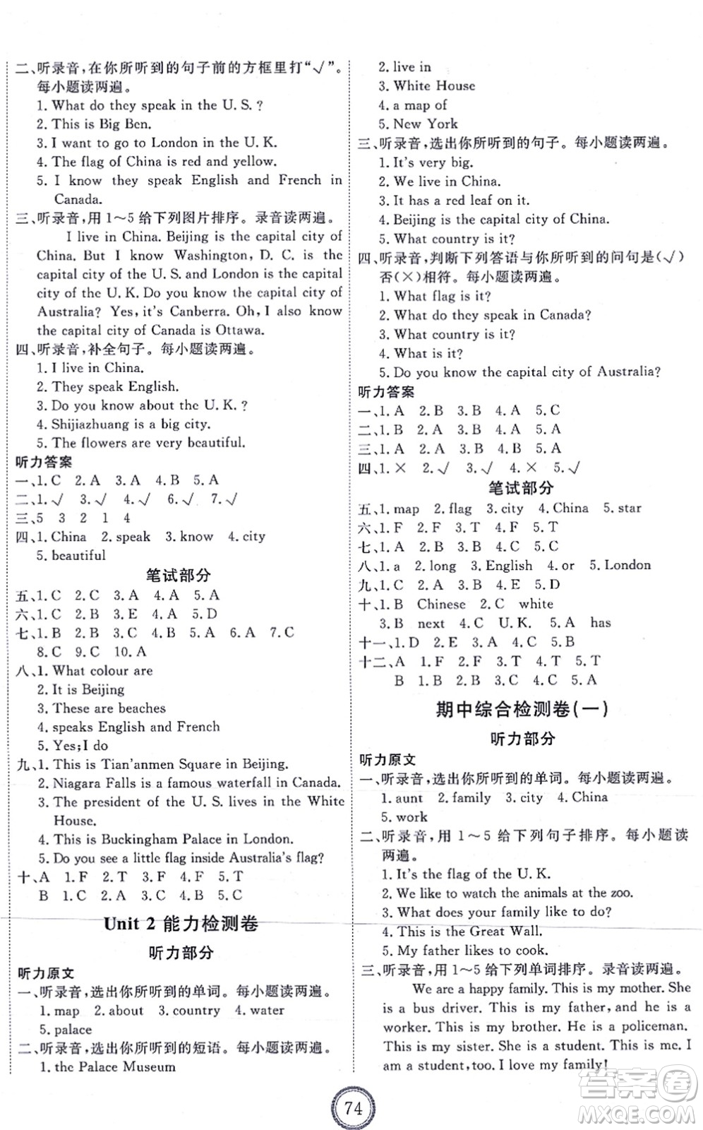 吉林教育出版社2021優(yōu)+密卷五年級(jí)英語(yǔ)上冊(cè)N版答案