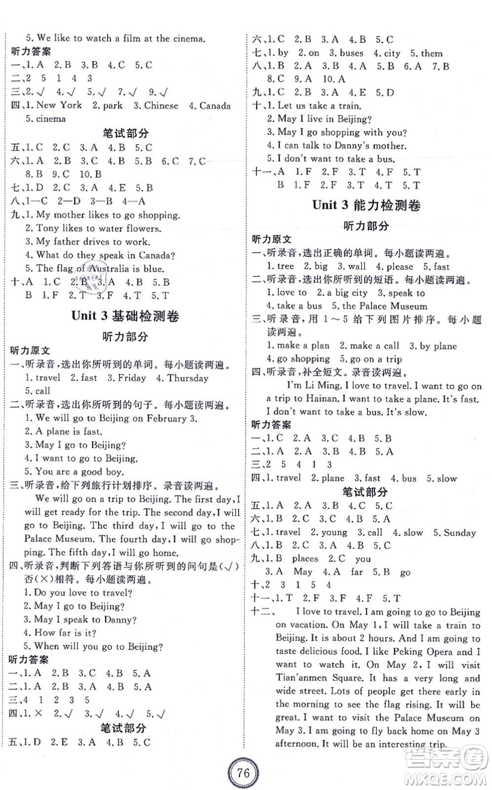 吉林教育出版社2021優(yōu)+密卷五年級(jí)英語(yǔ)上冊(cè)N版答案