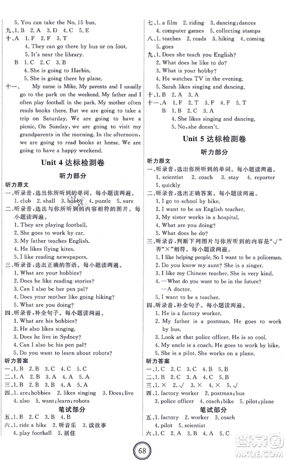 延邊教育出版社2021優(yōu)+密卷六年級(jí)英語(yǔ)上冊(cè)RJ人教版答案