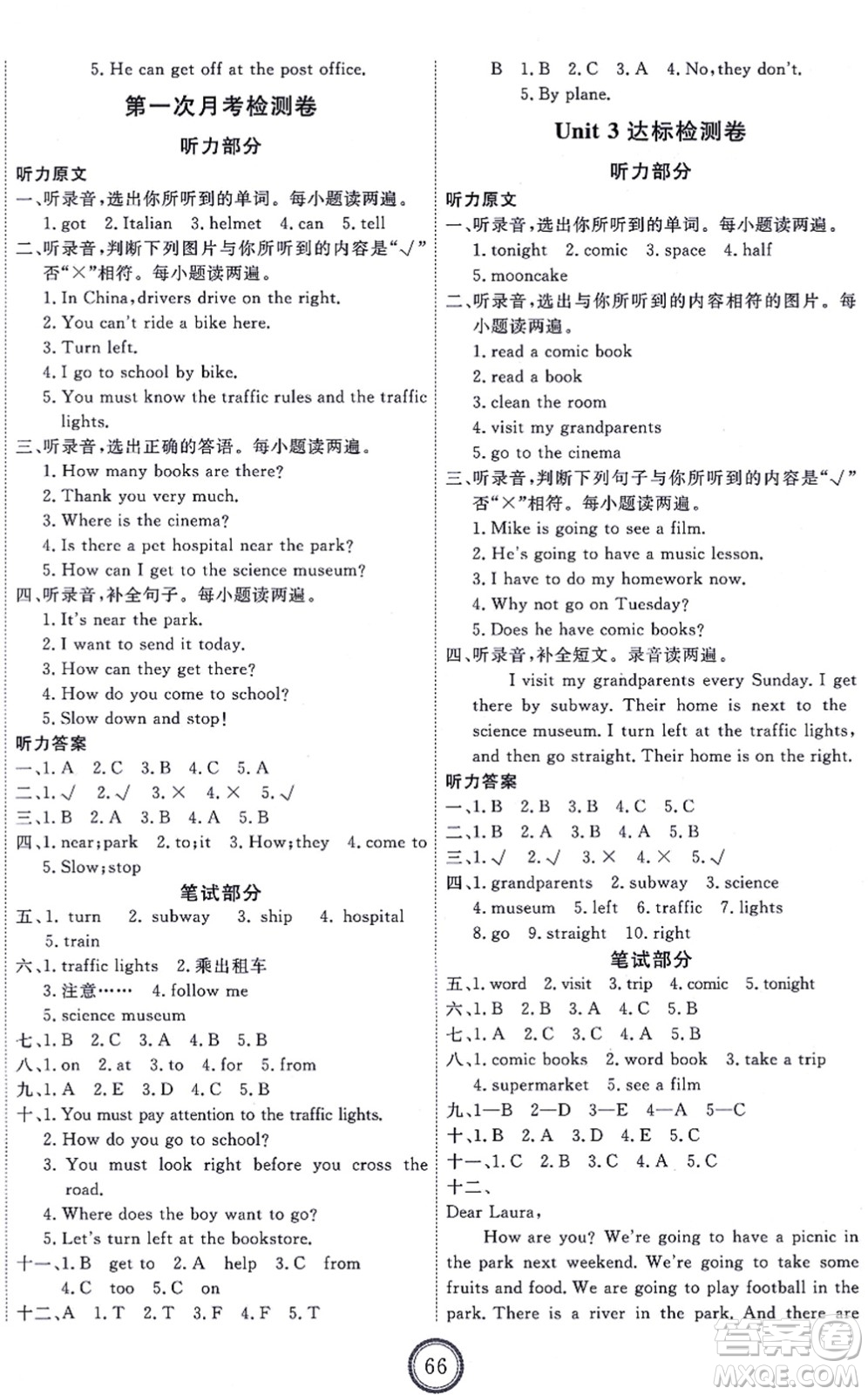 延邊教育出版社2021優(yōu)+密卷六年級(jí)英語(yǔ)上冊(cè)RJ人教版答案