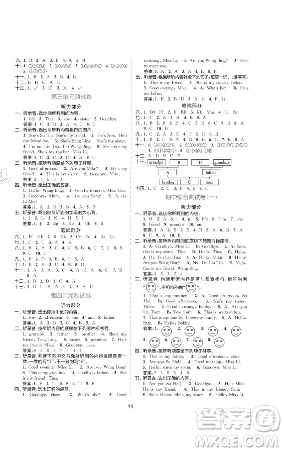 北方婦女兒童出版社2021秋江蘇金考卷英語三年級(jí)上冊(cè)江蘇版答案