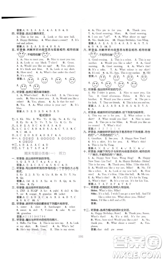 北方婦女兒童出版社2021秋江蘇金考卷英語三年級(jí)上冊(cè)江蘇版答案