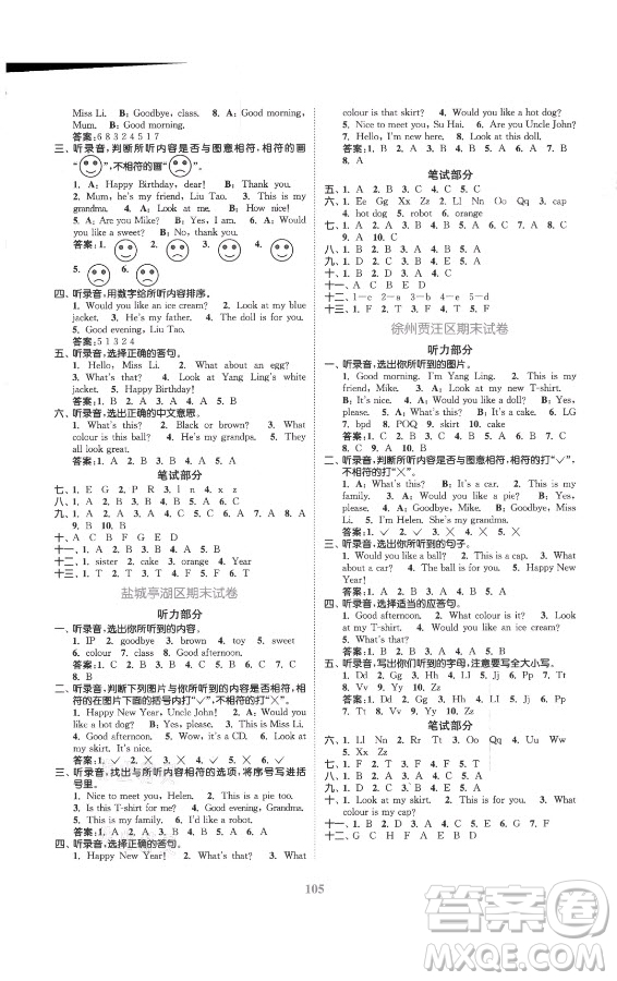 北方婦女兒童出版社2021秋江蘇金考卷英語三年級(jí)上冊(cè)江蘇版答案