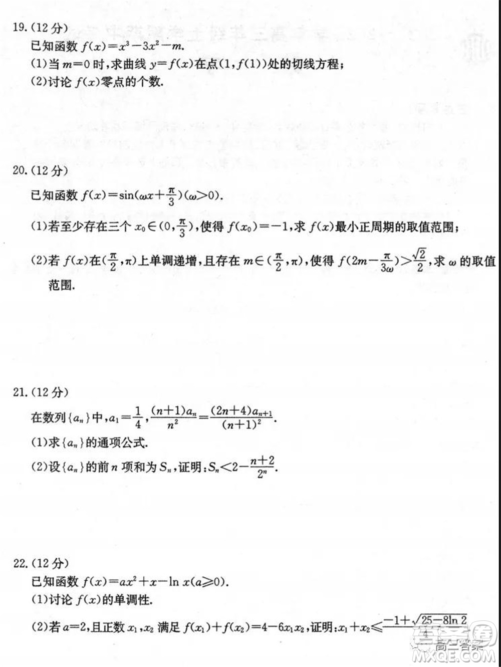 河北2021-2022學(xué)年高三年級(jí)上學(xué)期期中考試數(shù)學(xué)試題及答案