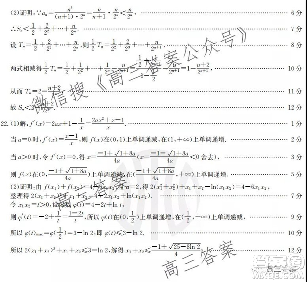 河北2021-2022學(xué)年高三年級(jí)上學(xué)期期中考試數(shù)學(xué)試題及答案