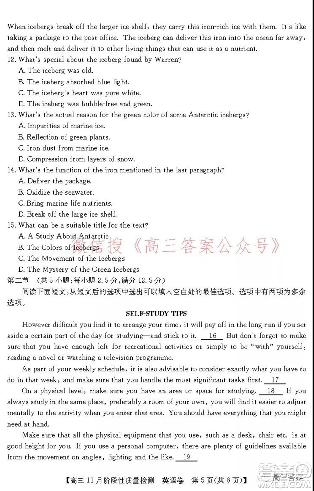 廣東省普通高中2022屆高三11月階段性質(zhì)量檢測(cè)英語(yǔ)試題及答案