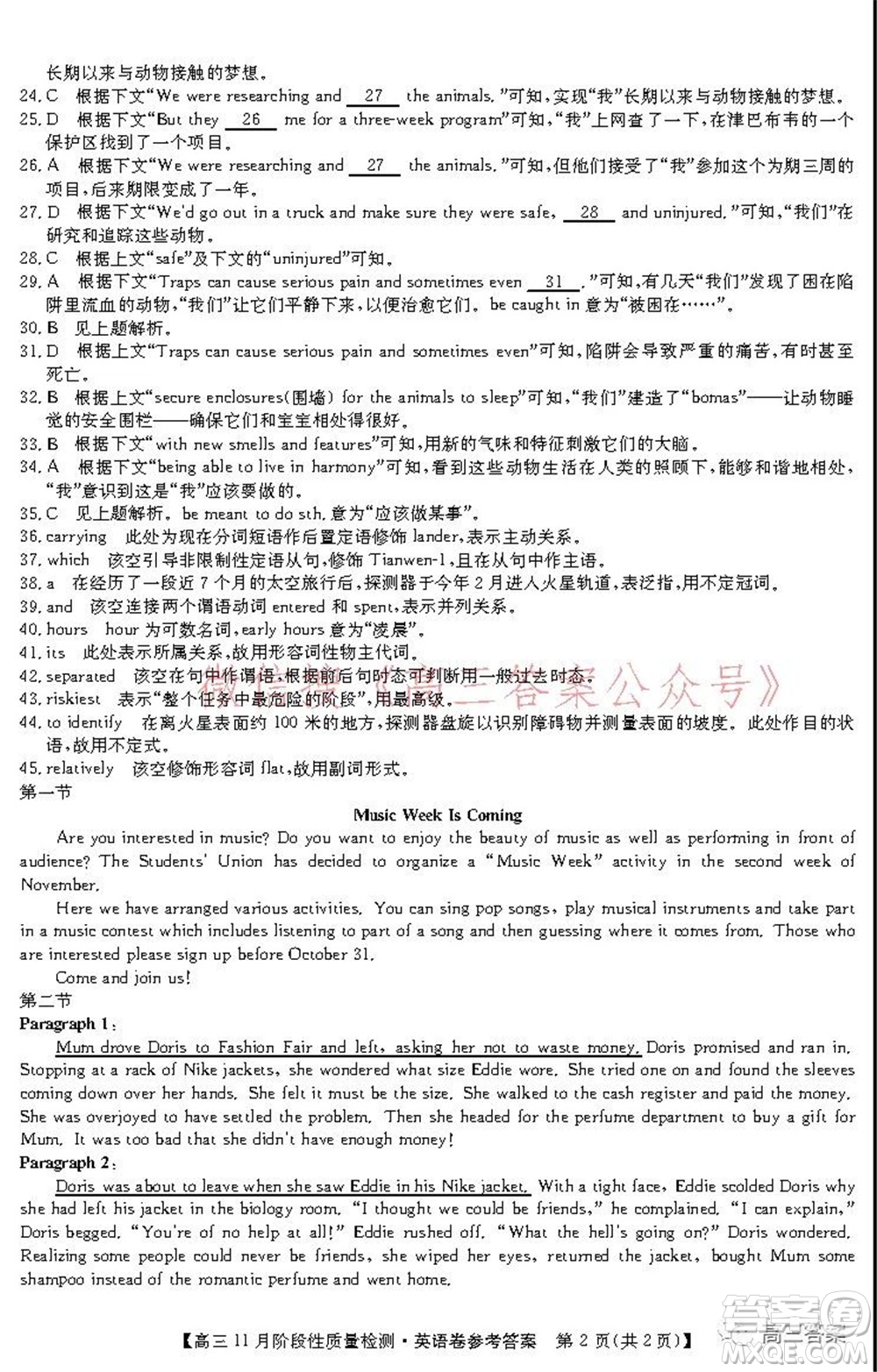 廣東省普通高中2022屆高三11月階段性質(zhì)量檢測(cè)英語(yǔ)試題及答案