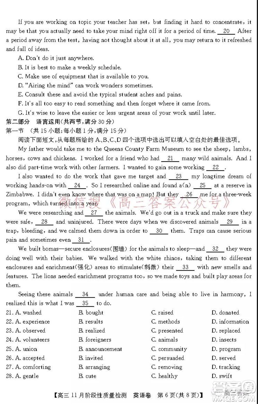 廣東省普通高中2022屆高三11月階段性質(zhì)量檢測(cè)英語(yǔ)試題及答案