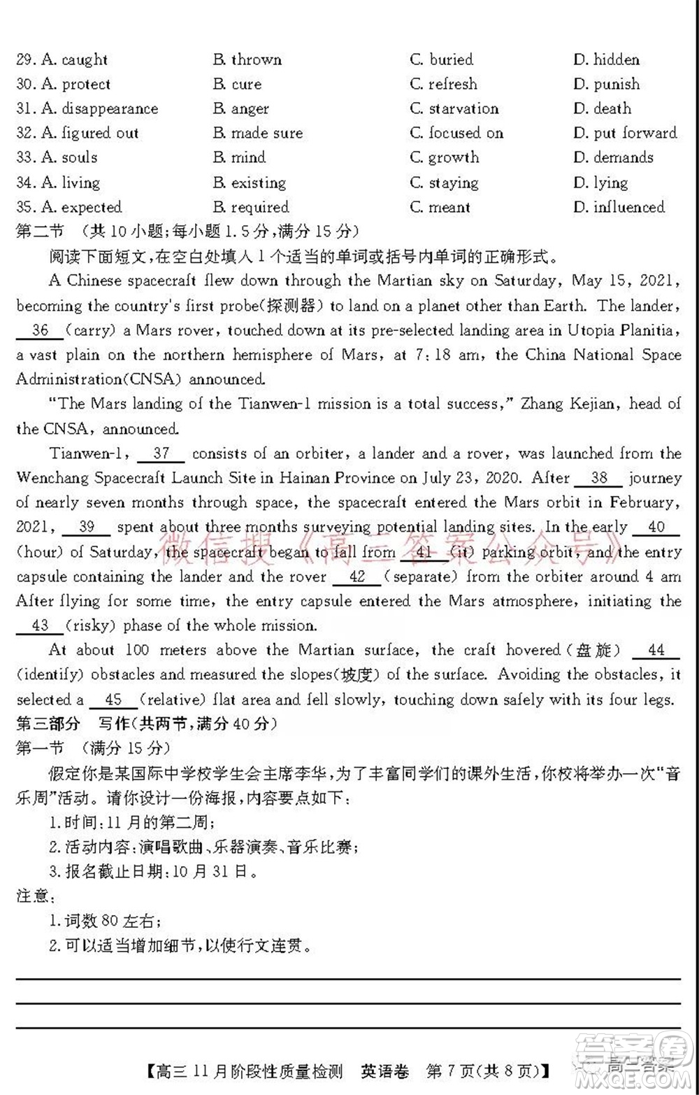 廣東省普通高中2022屆高三11月階段性質(zhì)量檢測(cè)英語(yǔ)試題及答案