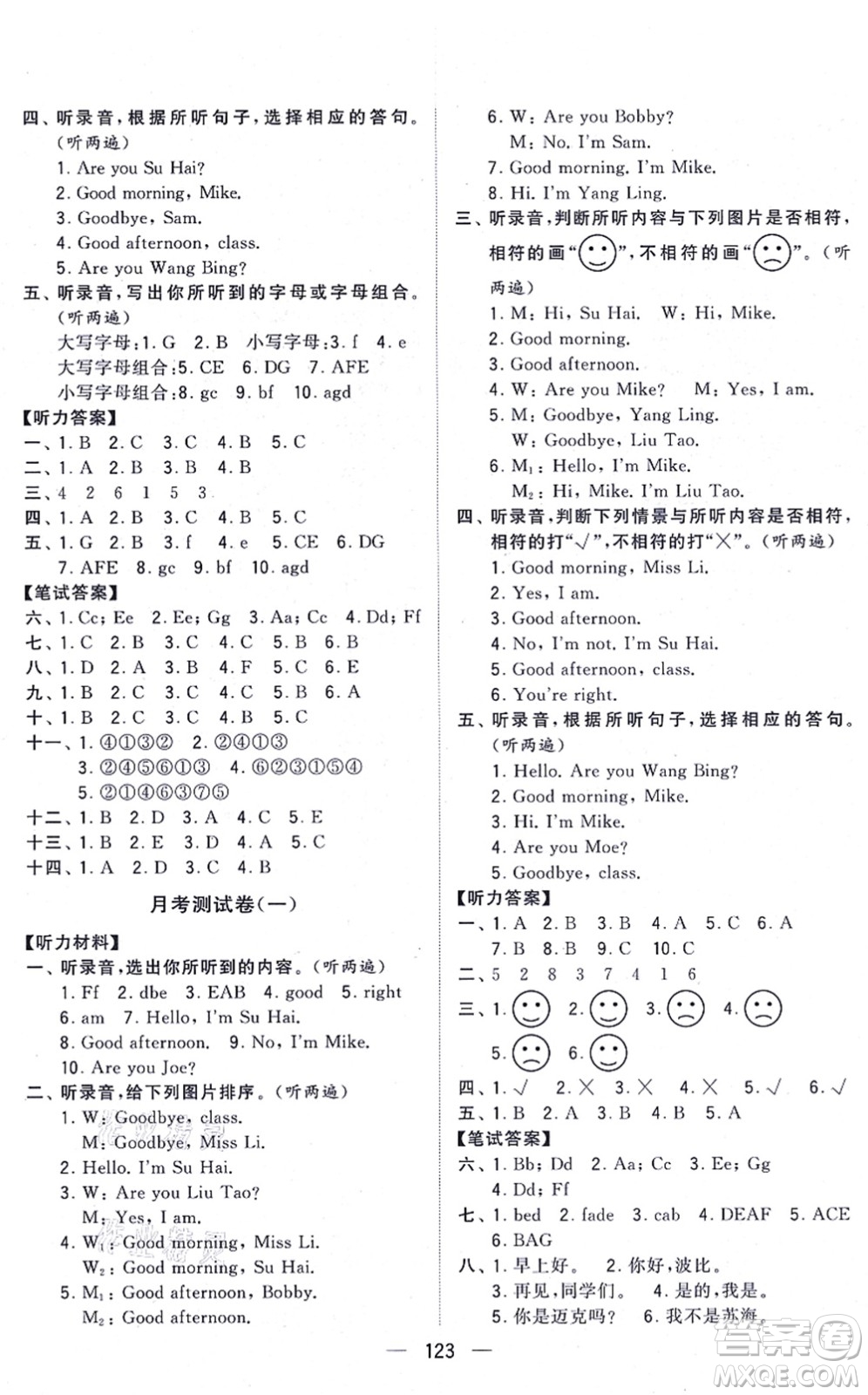 寧夏人民教育出版社2021學(xué)霸提優(yōu)大試卷三年級(jí)英語上冊(cè)江蘇國(guó)標(biāo)版答案