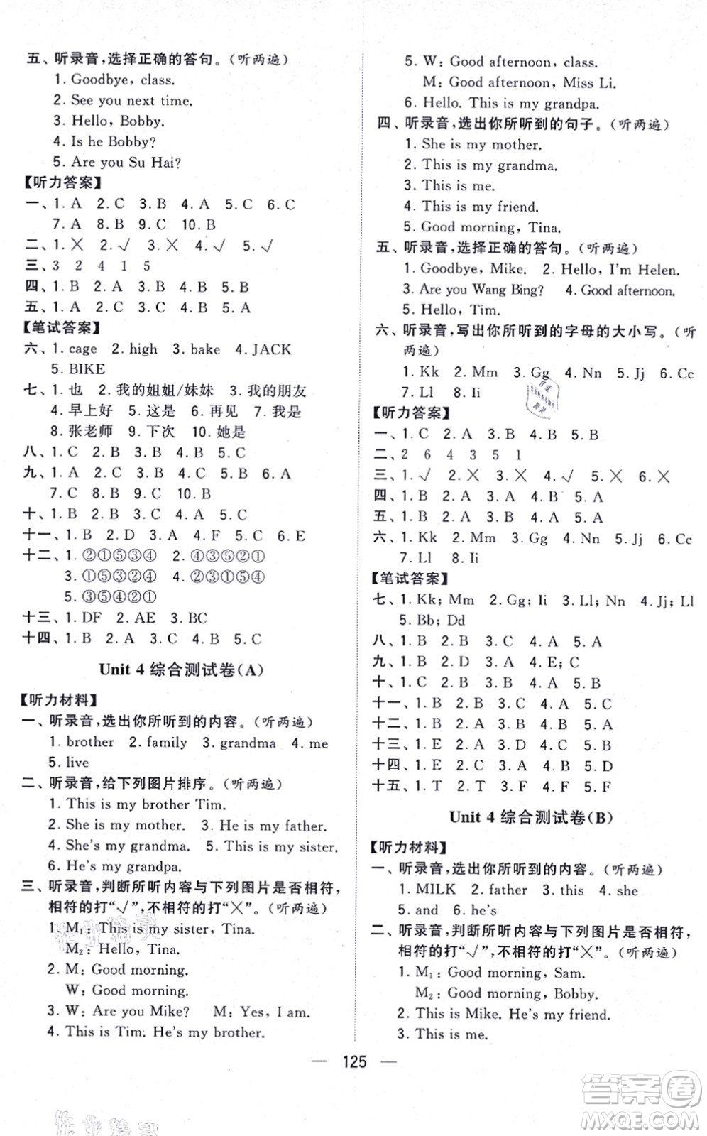 寧夏人民教育出版社2021學(xué)霸提優(yōu)大試卷三年級(jí)英語上冊(cè)江蘇國(guó)標(biāo)版答案