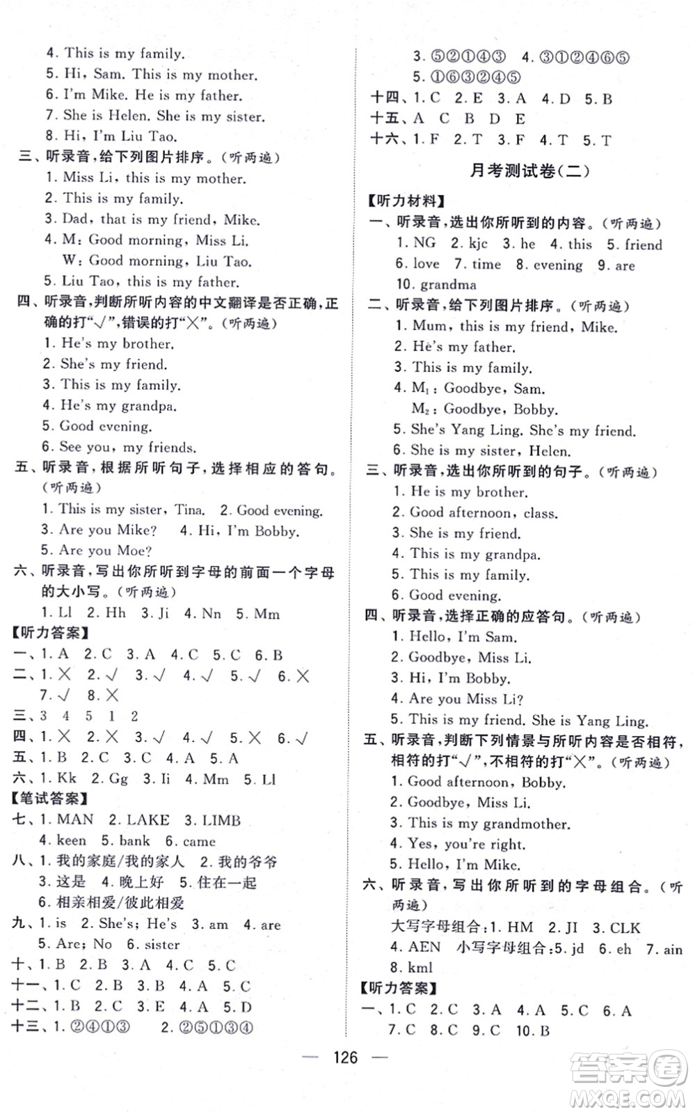 寧夏人民教育出版社2021學(xué)霸提優(yōu)大試卷三年級(jí)英語上冊(cè)江蘇國(guó)標(biāo)版答案