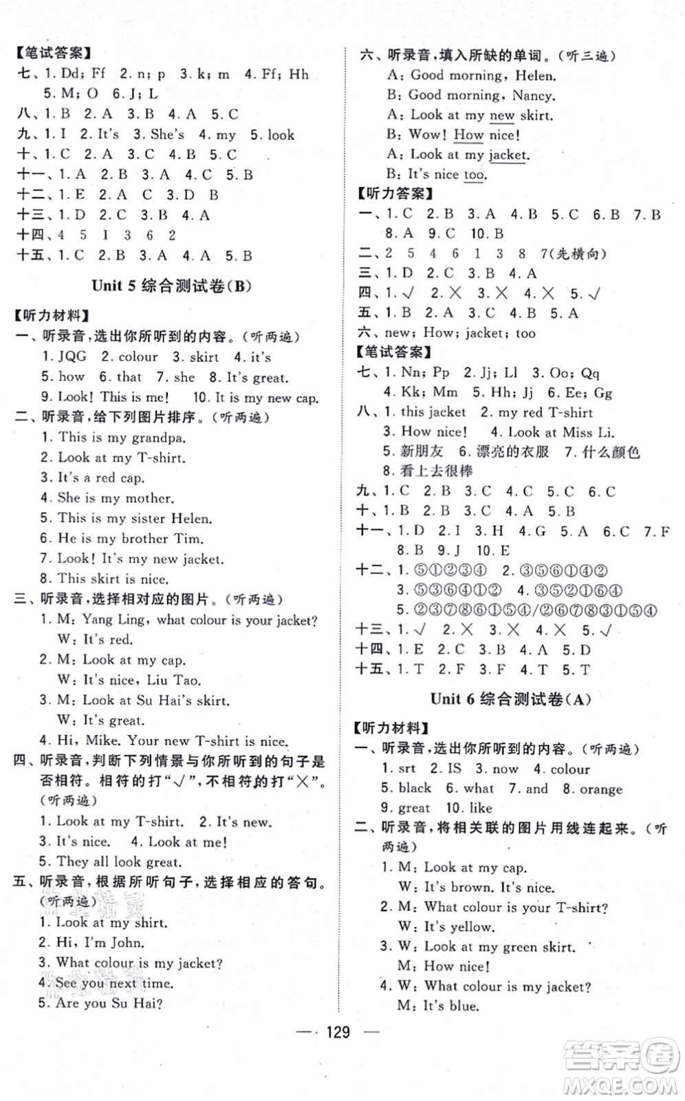 寧夏人民教育出版社2021學(xué)霸提優(yōu)大試卷三年級(jí)英語上冊(cè)江蘇國(guó)標(biāo)版答案