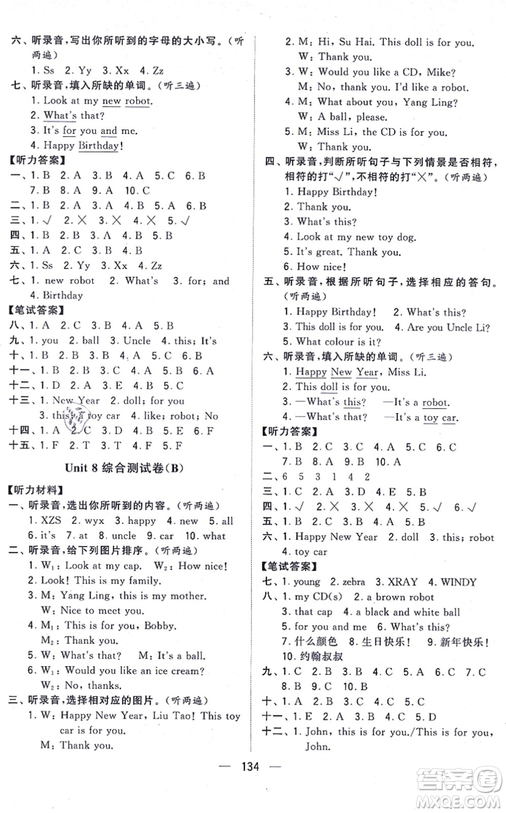 寧夏人民教育出版社2021學(xué)霸提優(yōu)大試卷三年級(jí)英語上冊(cè)江蘇國(guó)標(biāo)版答案