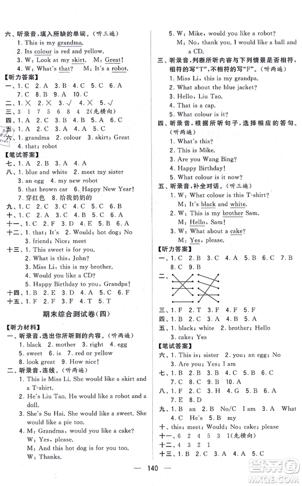 寧夏人民教育出版社2021學(xué)霸提優(yōu)大試卷三年級(jí)英語上冊(cè)江蘇國(guó)標(biāo)版答案