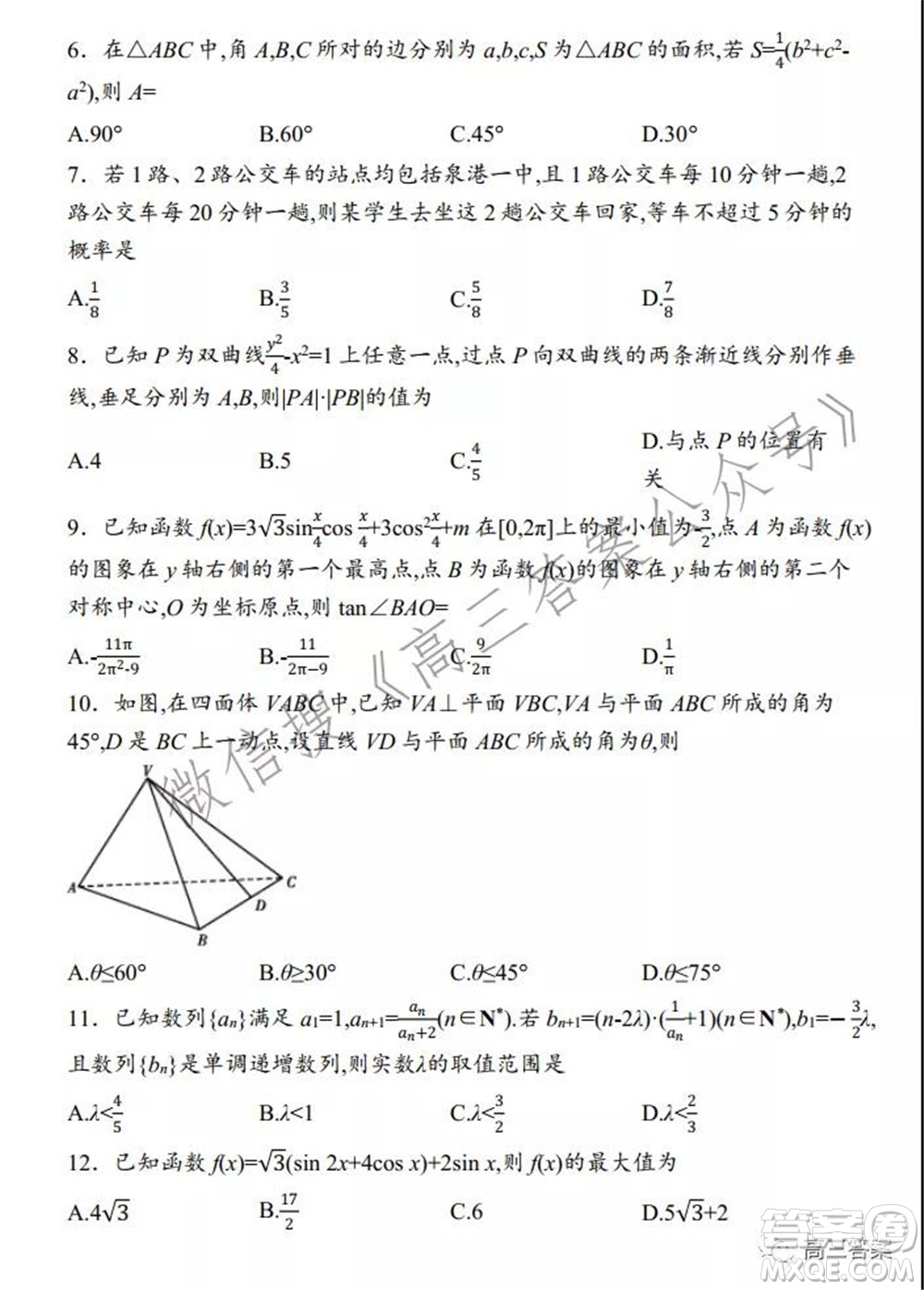 2021-2022廣西南寧普通高中11月高三教學(xué)質(zhì)量檢測文科數(shù)學(xué)試題及答案