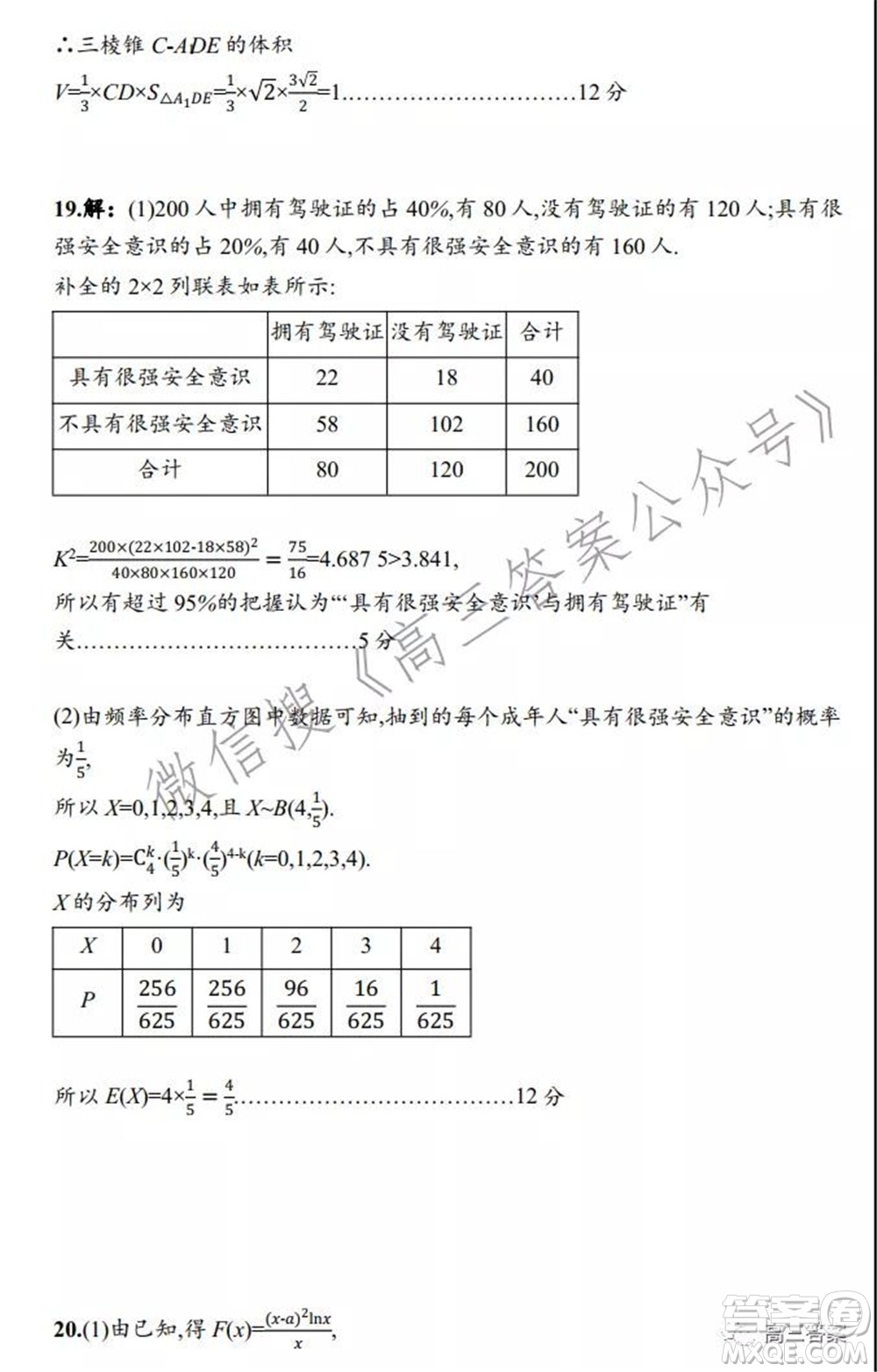 2021-2022廣西南寧普通高中11月高三教學(xué)質(zhì)量檢測文科數(shù)學(xué)試題及答案