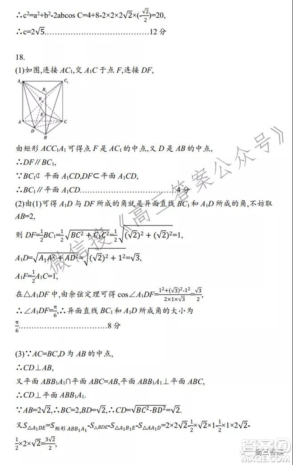 2021-2022廣西南寧普通高中11月高三教學(xué)質(zhì)量檢測文科數(shù)學(xué)試題及答案