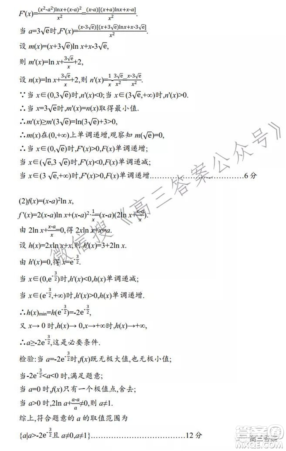 2021-2022廣西南寧普通高中11月高三教學(xué)質(zhì)量檢測文科數(shù)學(xué)試題及答案