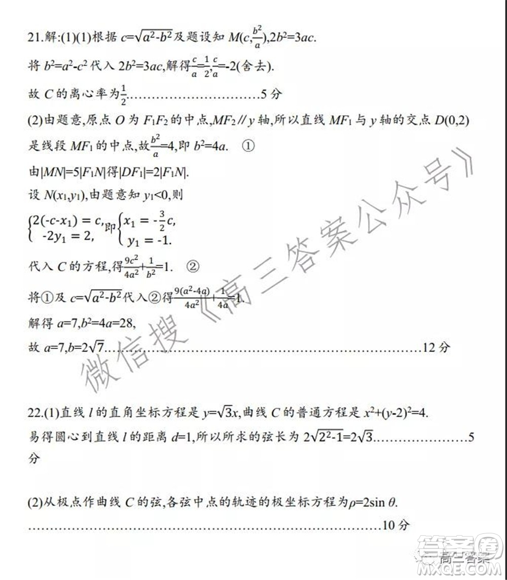 2021-2022廣西南寧普通高中11月高三教學(xué)質(zhì)量檢測文科數(shù)學(xué)試題及答案