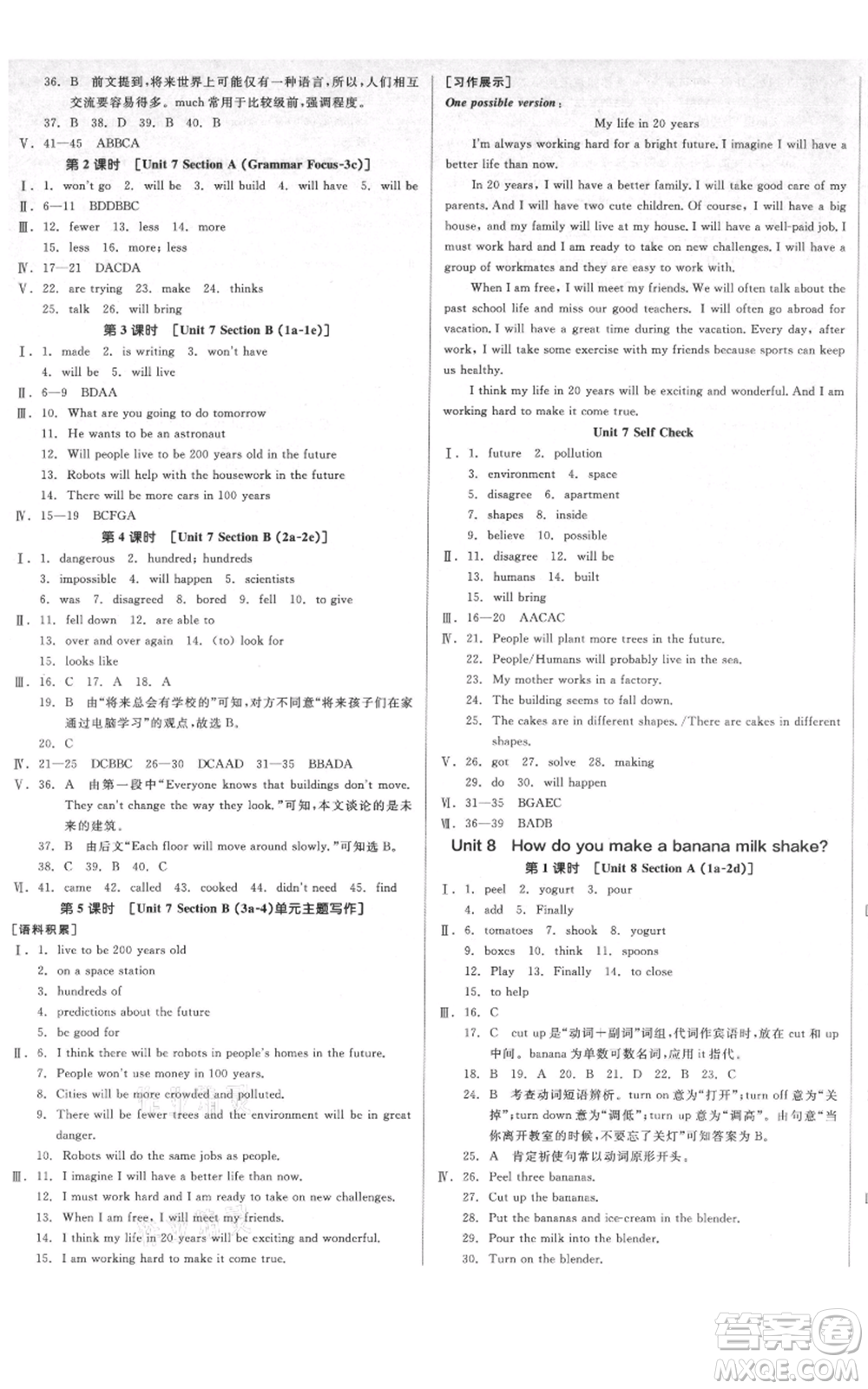 天津人民出版社2021全品作業(yè)本八年級(jí)上冊(cè)英語(yǔ)人教版濟(jì)南專(zhuān)版參考答案