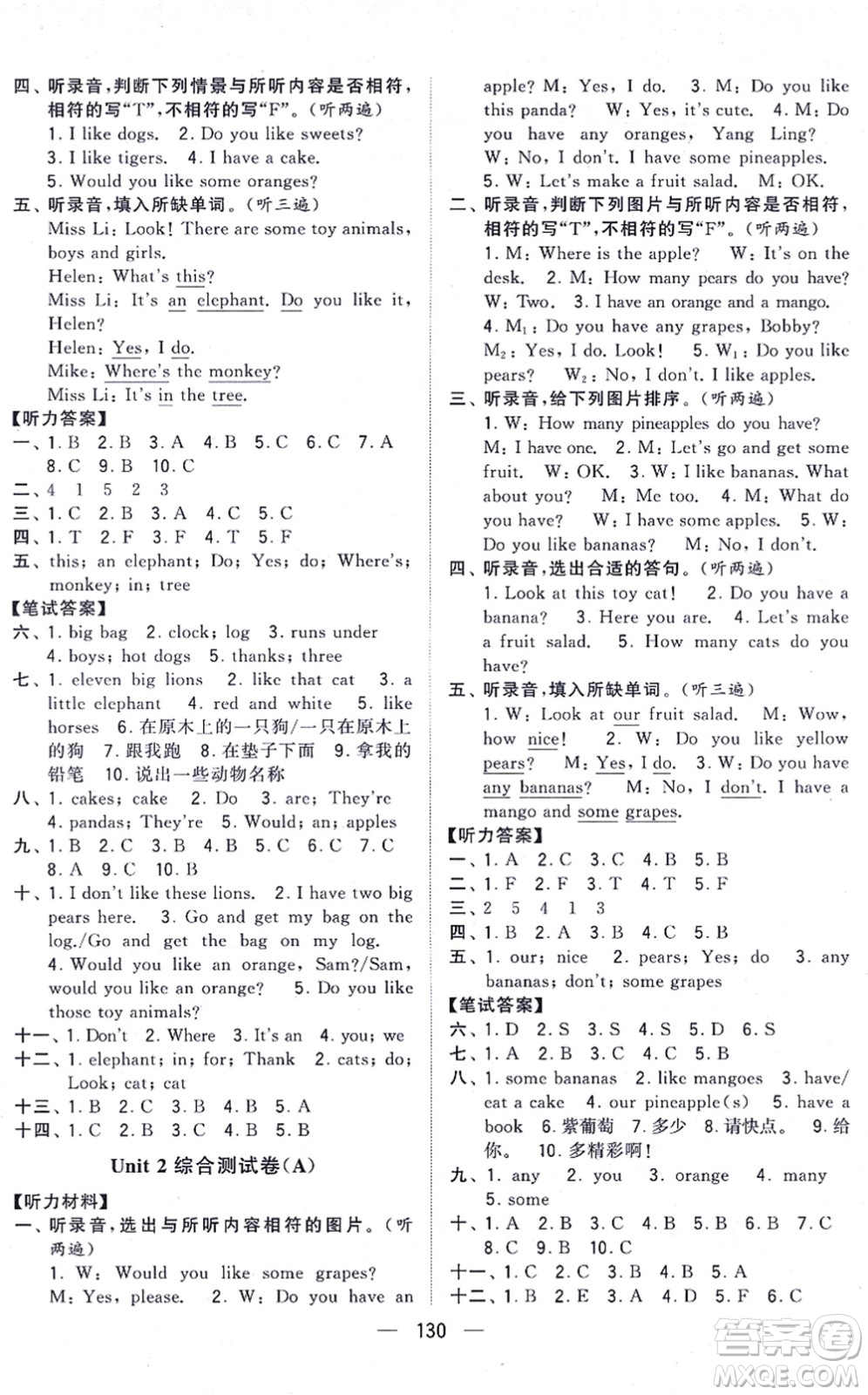 寧夏人民教育出版社2021學(xué)霸提優(yōu)大試卷四年級(jí)英語(yǔ)上冊(cè)江蘇國(guó)標(biāo)版答案