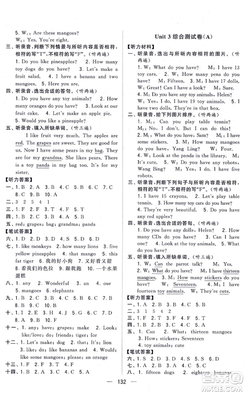 寧夏人民教育出版社2021學(xué)霸提優(yōu)大試卷四年級(jí)英語(yǔ)上冊(cè)江蘇國(guó)標(biāo)版答案