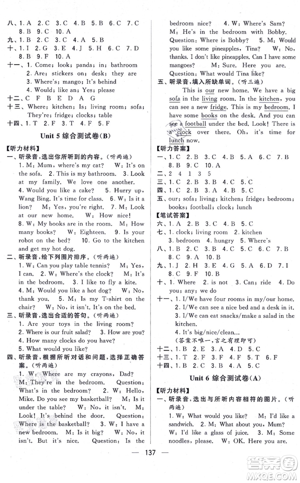 寧夏人民教育出版社2021學(xué)霸提優(yōu)大試卷四年級(jí)英語(yǔ)上冊(cè)江蘇國(guó)標(biāo)版答案