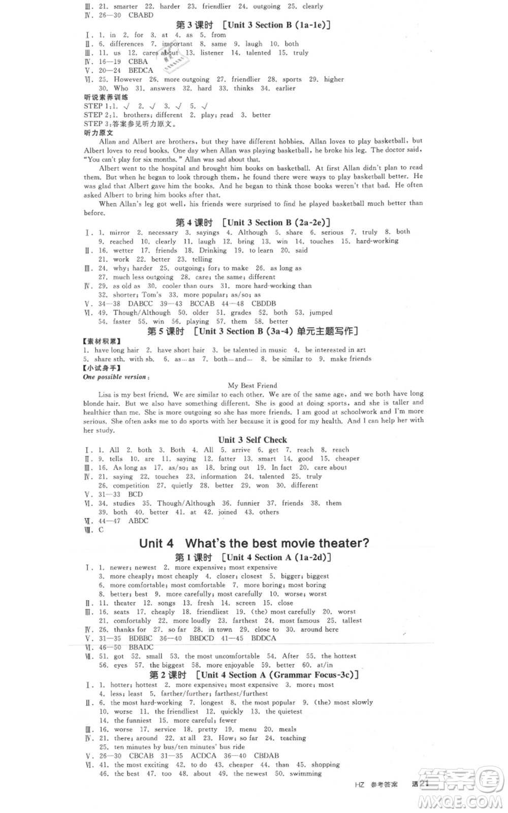 天津人民出版社2021全品作業(yè)本八年級上冊英語人教版杭州專版參考答案