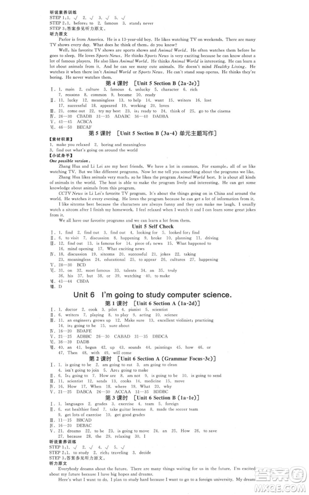 天津人民出版社2021全品作業(yè)本八年級上冊英語人教版杭州專版參考答案