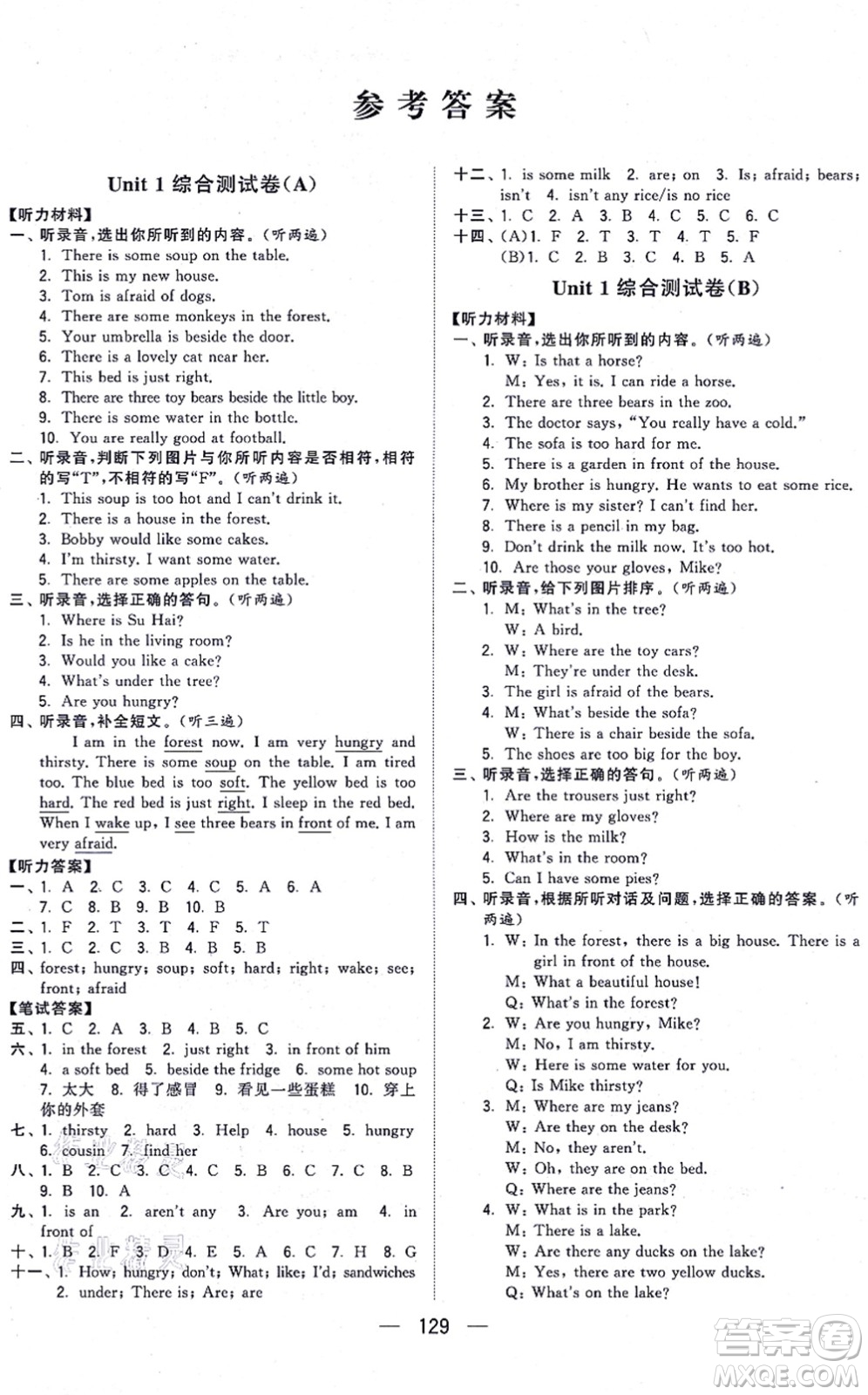 寧夏人民教育出版社2021學(xué)霸提優(yōu)大試卷五年級(jí)英語(yǔ)上冊(cè)江蘇國(guó)標(biāo)版答案