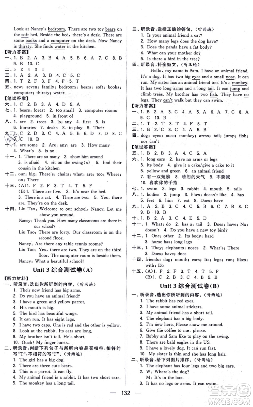 寧夏人民教育出版社2021學(xué)霸提優(yōu)大試卷五年級(jí)英語(yǔ)上冊(cè)江蘇國(guó)標(biāo)版答案