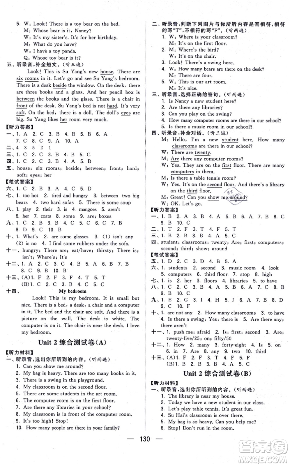 寧夏人民教育出版社2021學(xué)霸提優(yōu)大試卷五年級(jí)英語(yǔ)上冊(cè)江蘇國(guó)標(biāo)版答案