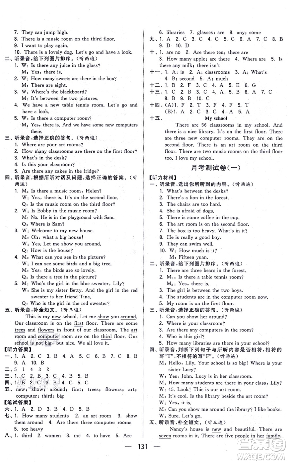 寧夏人民教育出版社2021學(xué)霸提優(yōu)大試卷五年級(jí)英語(yǔ)上冊(cè)江蘇國(guó)標(biāo)版答案