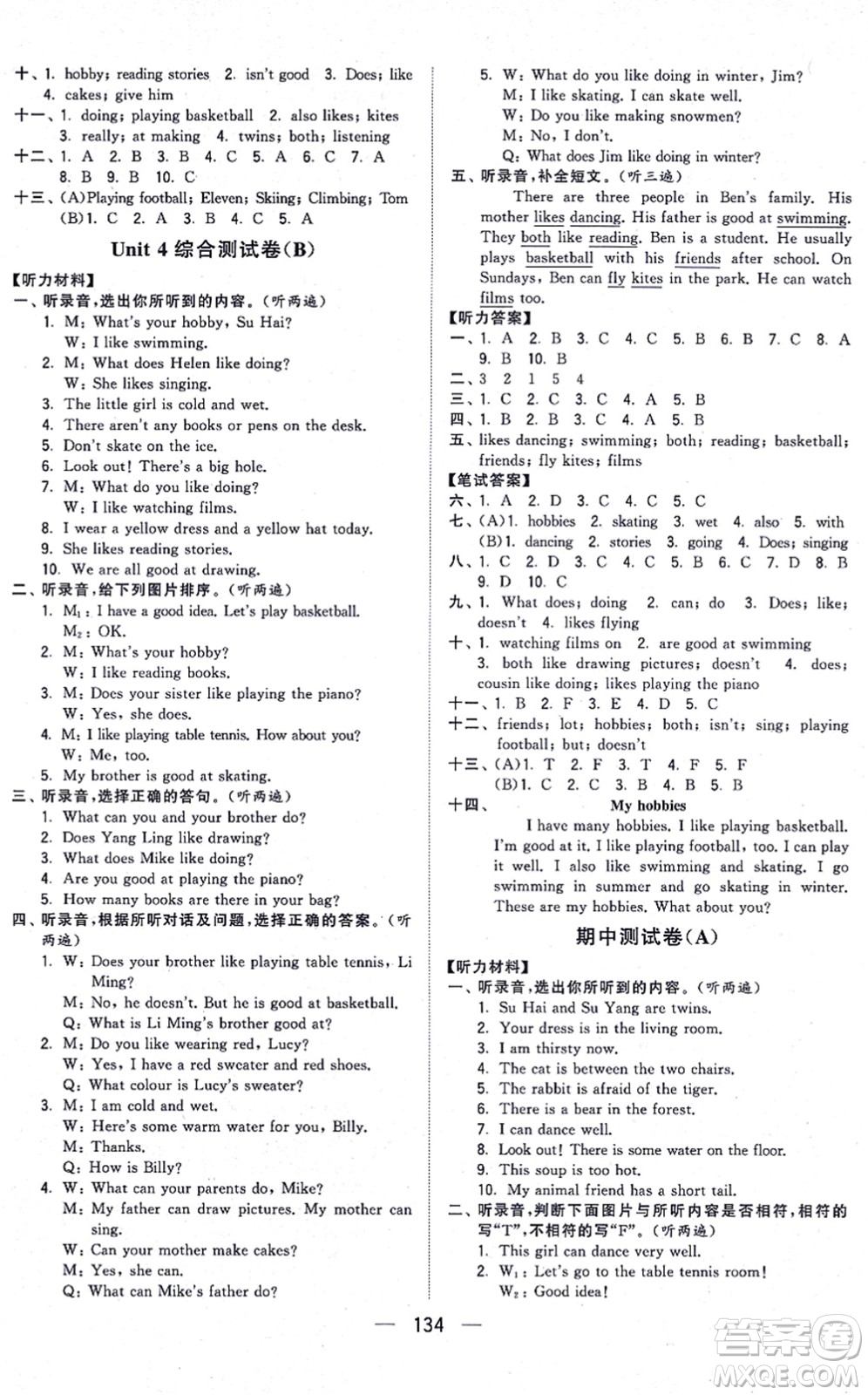 寧夏人民教育出版社2021學(xué)霸提優(yōu)大試卷五年級(jí)英語(yǔ)上冊(cè)江蘇國(guó)標(biāo)版答案