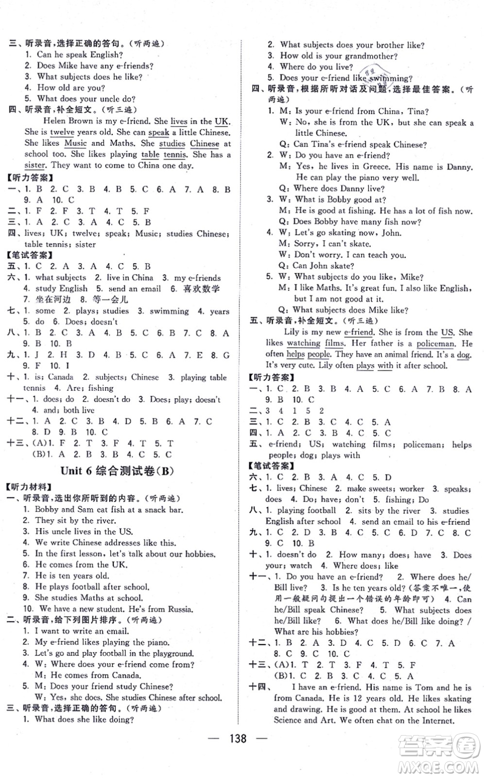 寧夏人民教育出版社2021學(xué)霸提優(yōu)大試卷五年級(jí)英語(yǔ)上冊(cè)江蘇國(guó)標(biāo)版答案