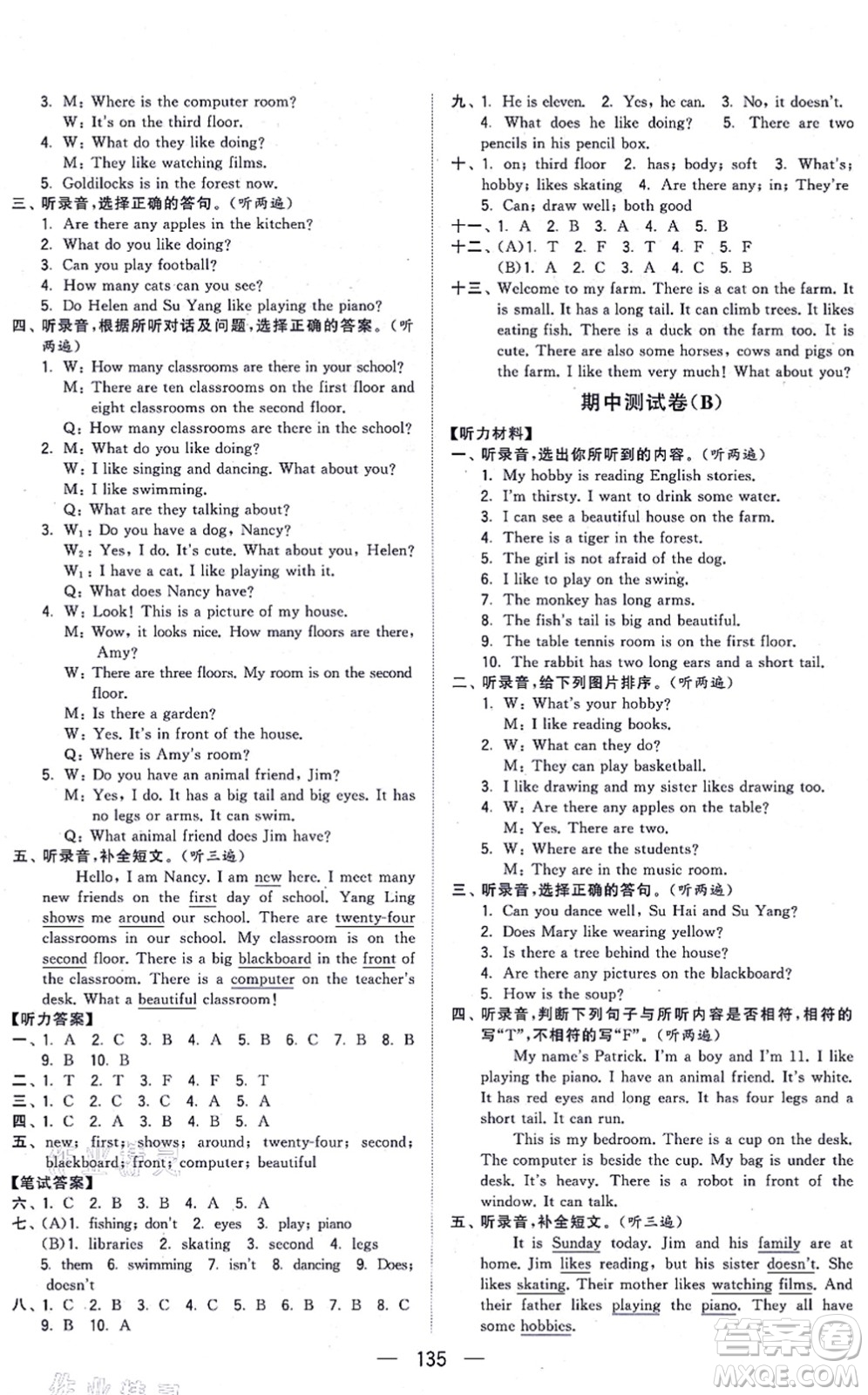 寧夏人民教育出版社2021學(xué)霸提優(yōu)大試卷五年級(jí)英語(yǔ)上冊(cè)江蘇國(guó)標(biāo)版答案