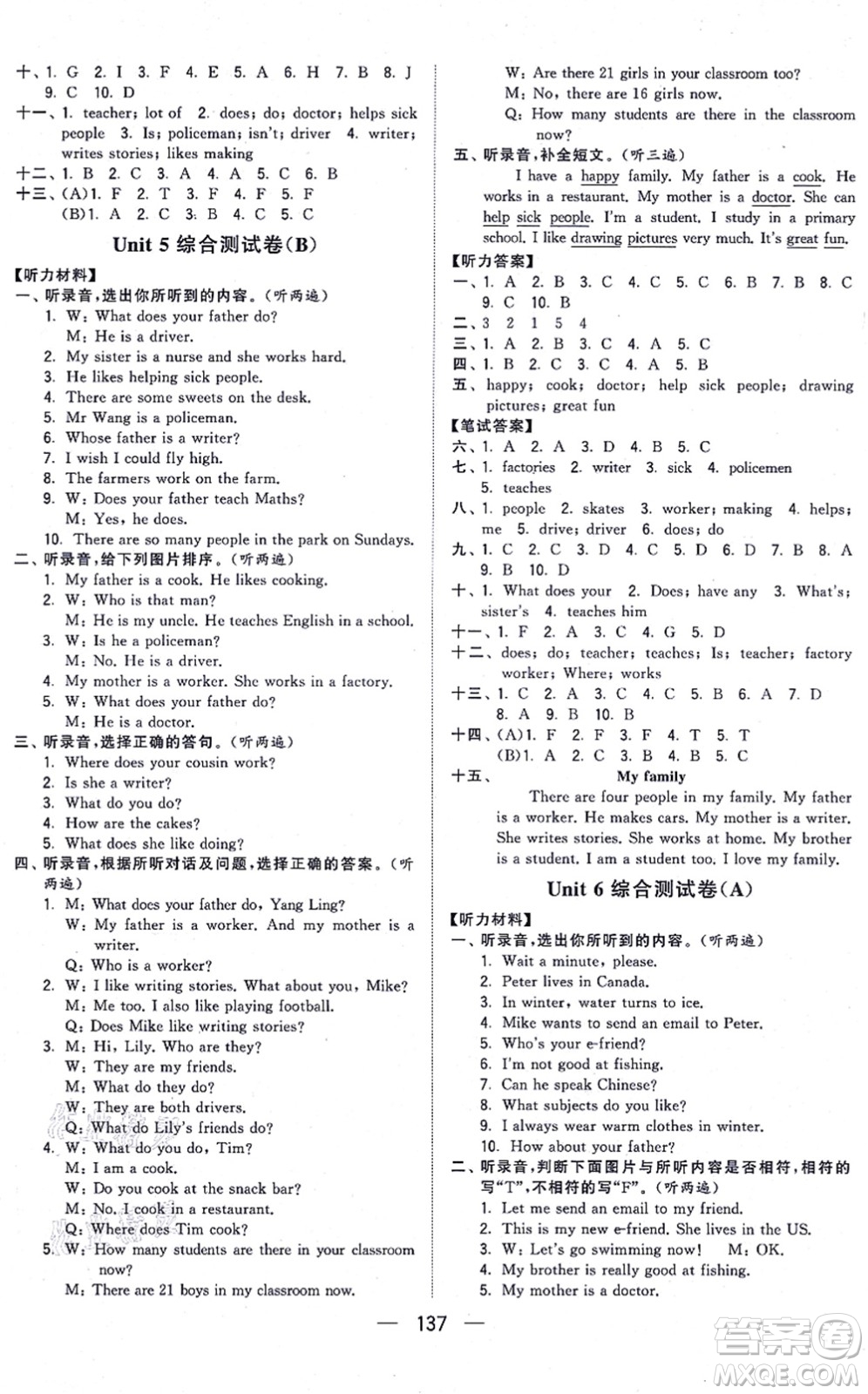 寧夏人民教育出版社2021學(xué)霸提優(yōu)大試卷五年級(jí)英語(yǔ)上冊(cè)江蘇國(guó)標(biāo)版答案