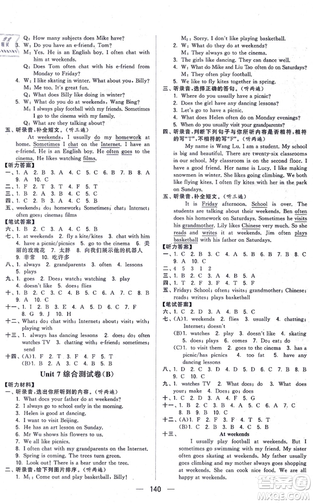 寧夏人民教育出版社2021學(xué)霸提優(yōu)大試卷五年級(jí)英語(yǔ)上冊(cè)江蘇國(guó)標(biāo)版答案