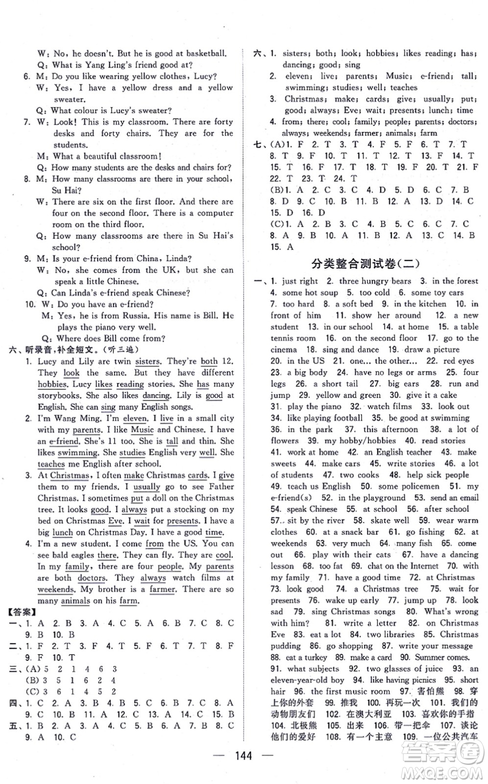 寧夏人民教育出版社2021學(xué)霸提優(yōu)大試卷五年級(jí)英語(yǔ)上冊(cè)江蘇國(guó)標(biāo)版答案