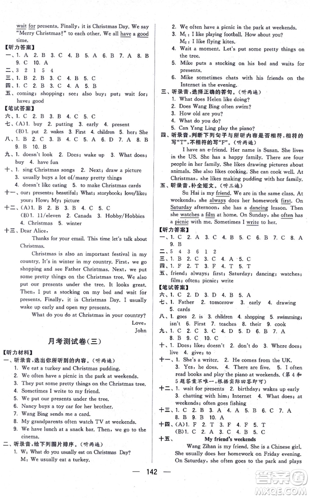 寧夏人民教育出版社2021學(xué)霸提優(yōu)大試卷五年級(jí)英語(yǔ)上冊(cè)江蘇國(guó)標(biāo)版答案