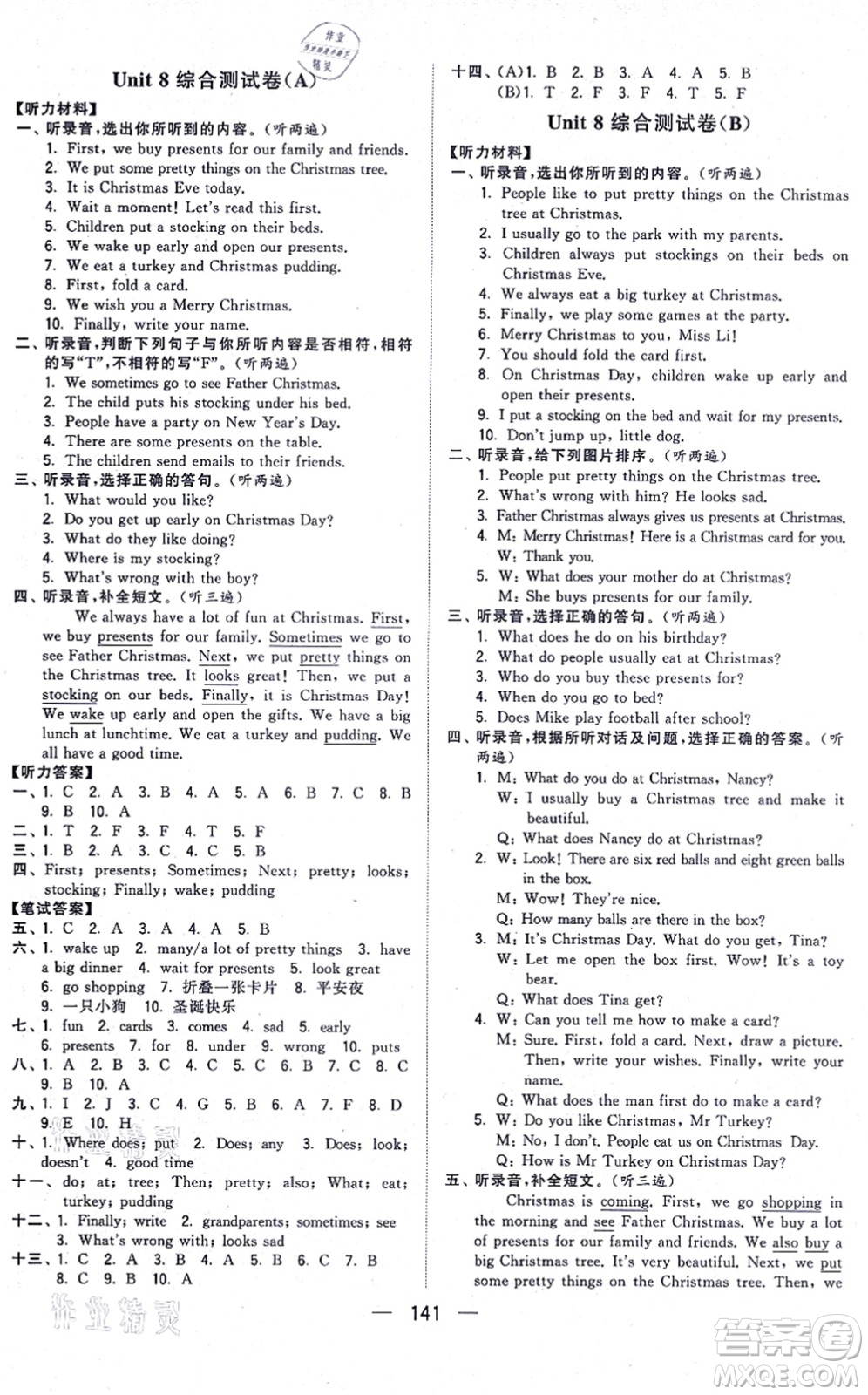 寧夏人民教育出版社2021學(xué)霸提優(yōu)大試卷五年級(jí)英語(yǔ)上冊(cè)江蘇國(guó)標(biāo)版答案