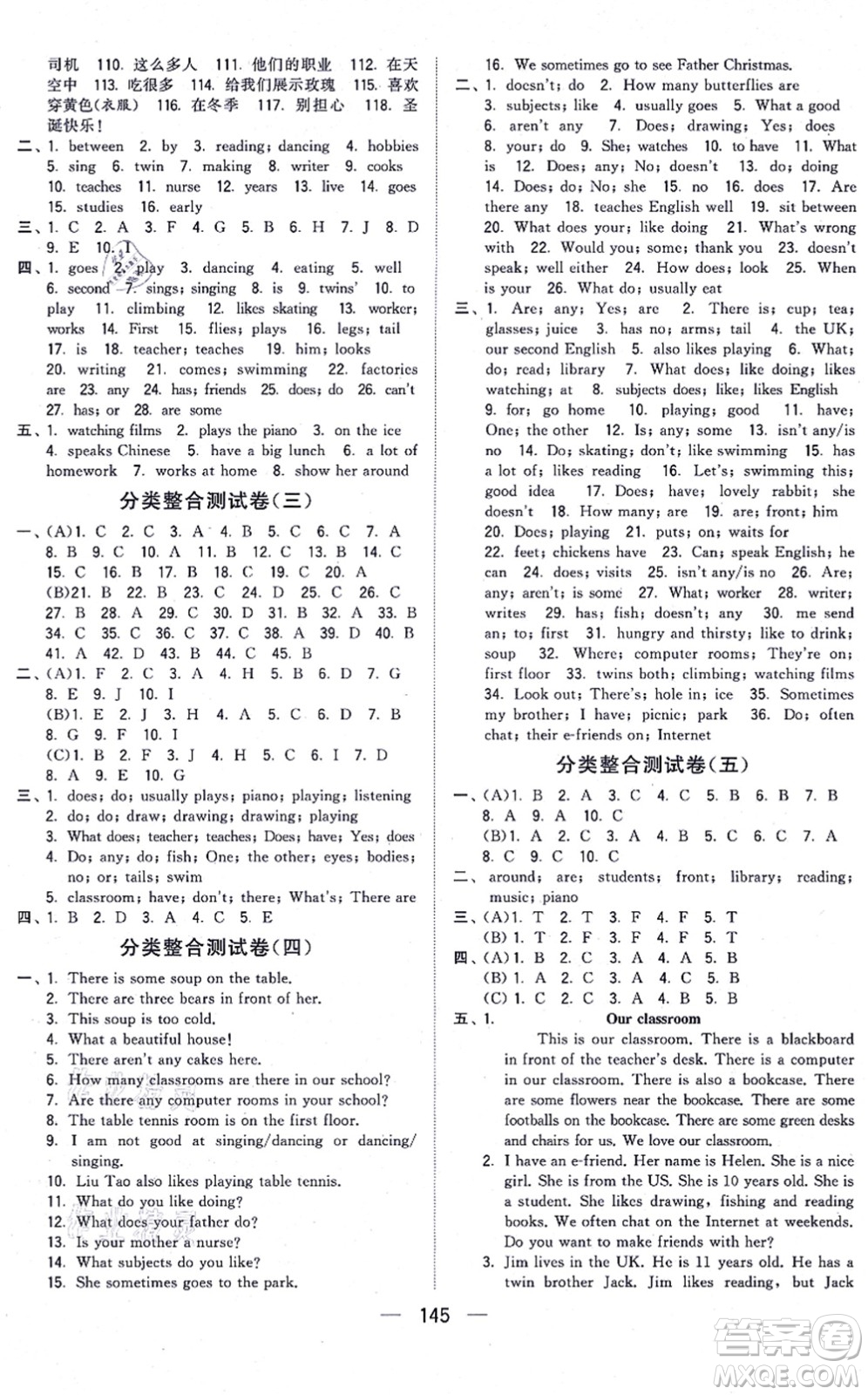 寧夏人民教育出版社2021學(xué)霸提優(yōu)大試卷五年級(jí)英語(yǔ)上冊(cè)江蘇國(guó)標(biāo)版答案