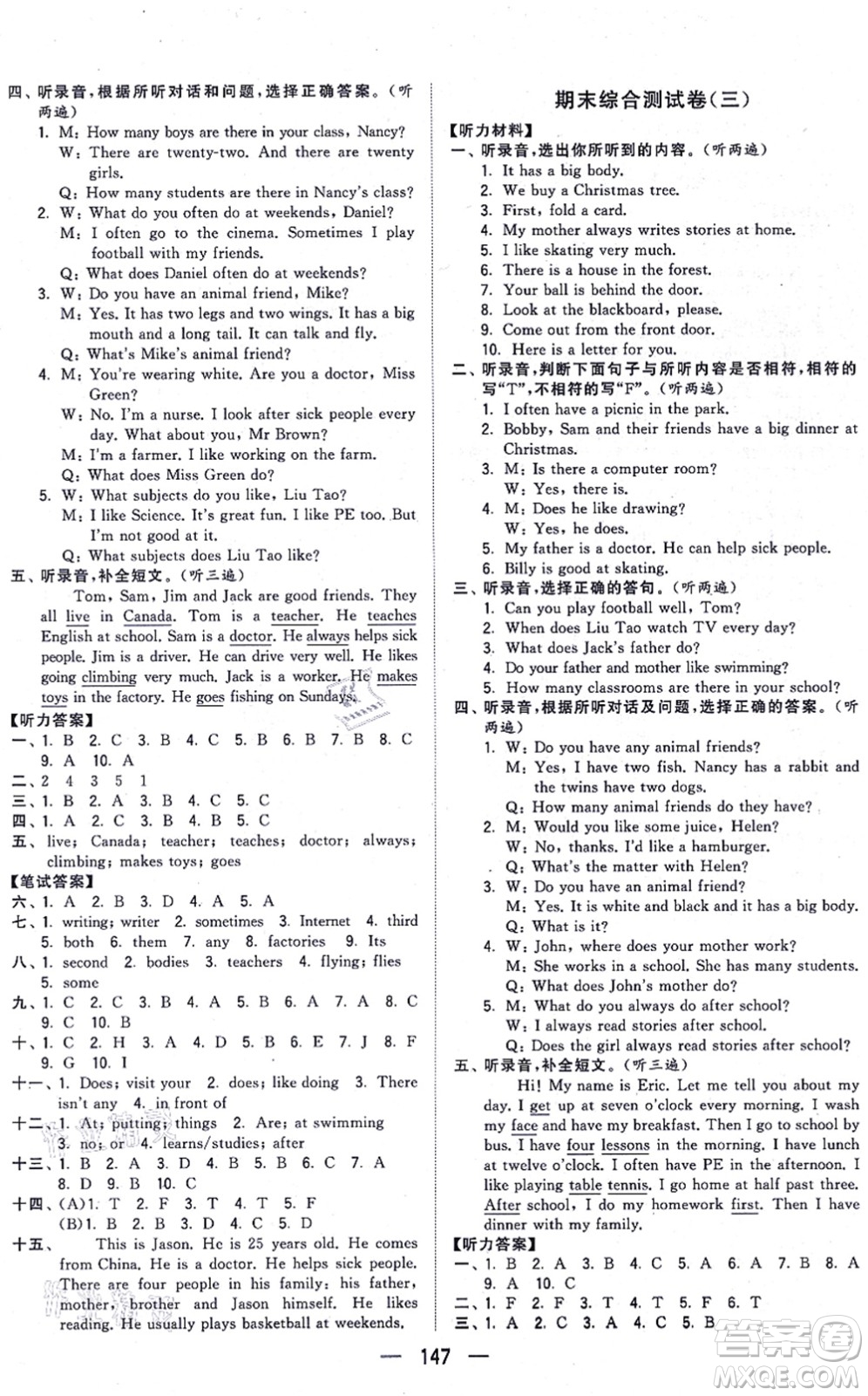 寧夏人民教育出版社2021學(xué)霸提優(yōu)大試卷五年級(jí)英語(yǔ)上冊(cè)江蘇國(guó)標(biāo)版答案