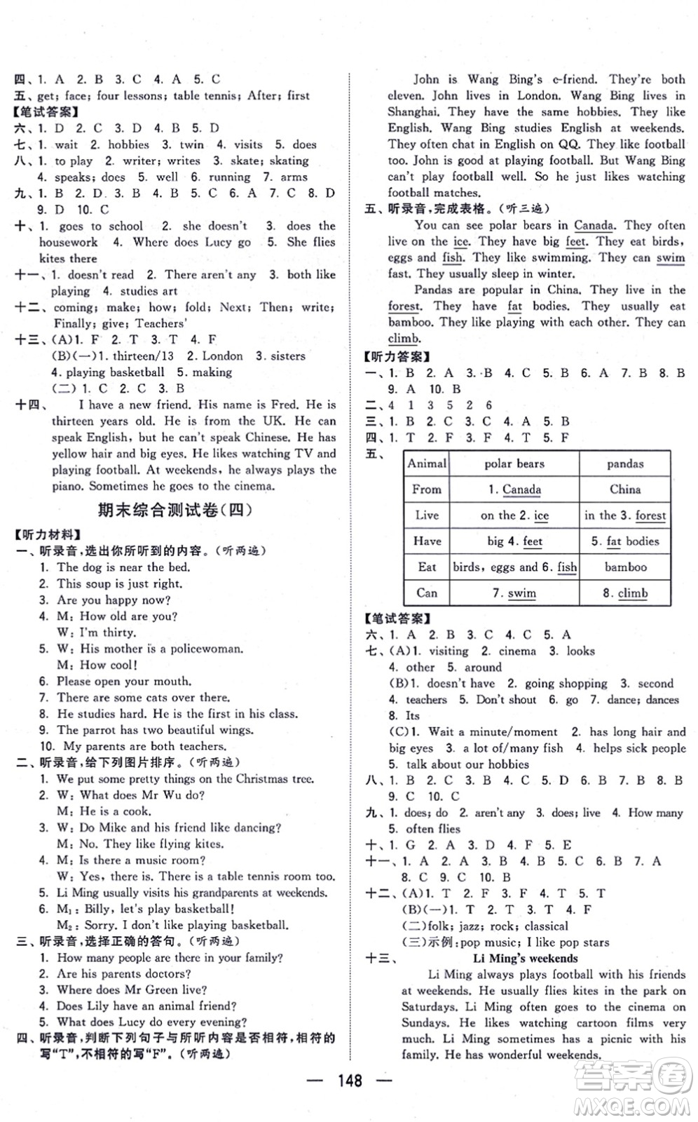 寧夏人民教育出版社2021學(xué)霸提優(yōu)大試卷五年級(jí)英語(yǔ)上冊(cè)江蘇國(guó)標(biāo)版答案