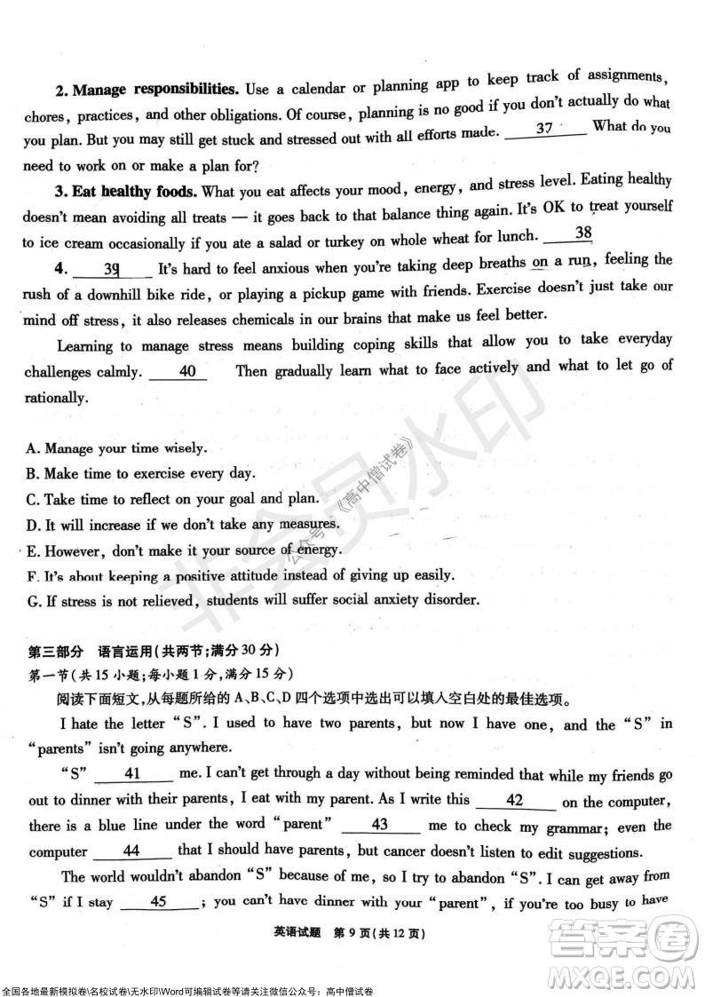 重慶市高2022屆高三第三次質(zhì)量檢測(cè)英語試題及答案