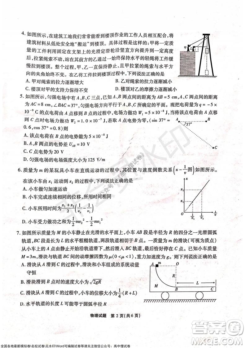 重慶市高2022屆高三第三次質(zhì)量檢測(cè)物理試題及答案