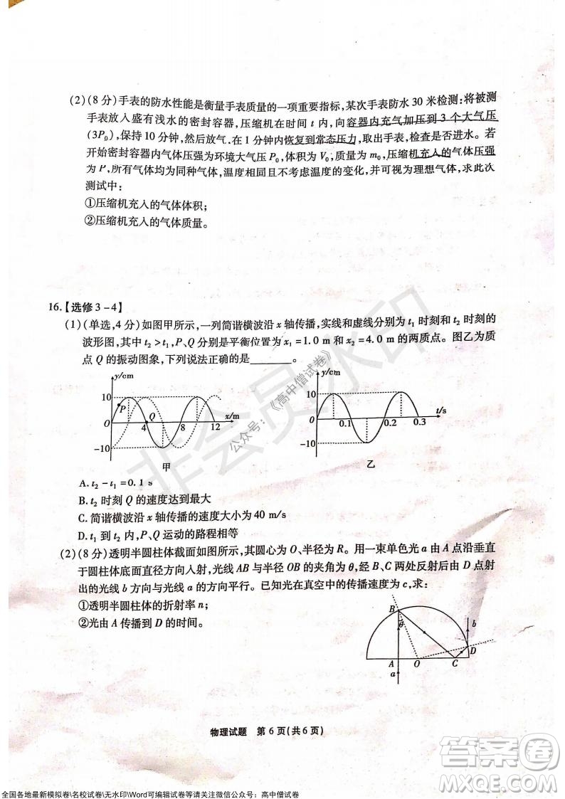 重慶市高2022屆高三第三次質(zhì)量檢測(cè)物理試題及答案